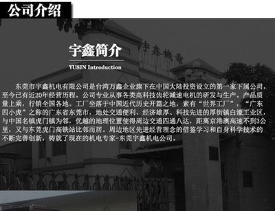 32轴2马力减速马达与宇鑫YUSIN电动机 工业传动中的高效动力组合